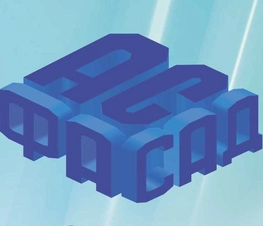 Компания Ас Фасад в Новосибирске