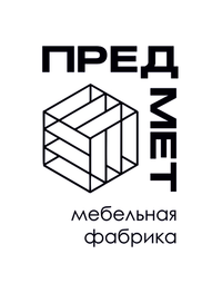Компания Фабрика Предмет в Новосибирске