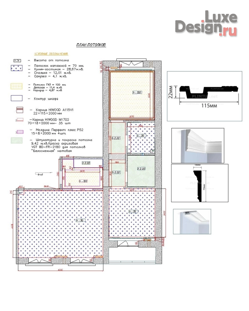 Дизайн интерьера квартиры "Чертежи" (фото 3)