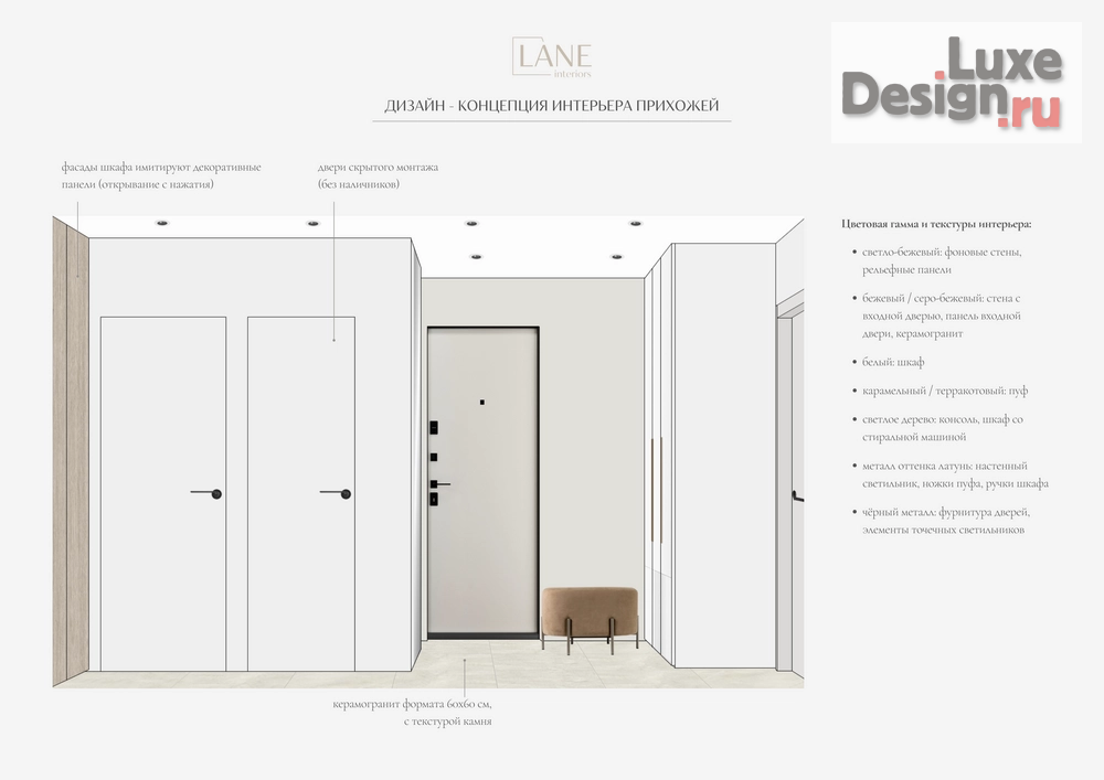 Дизайн интерьера трехкомнатной квартиры "Квартира 63 м² - Красноярск" (фото 10)
