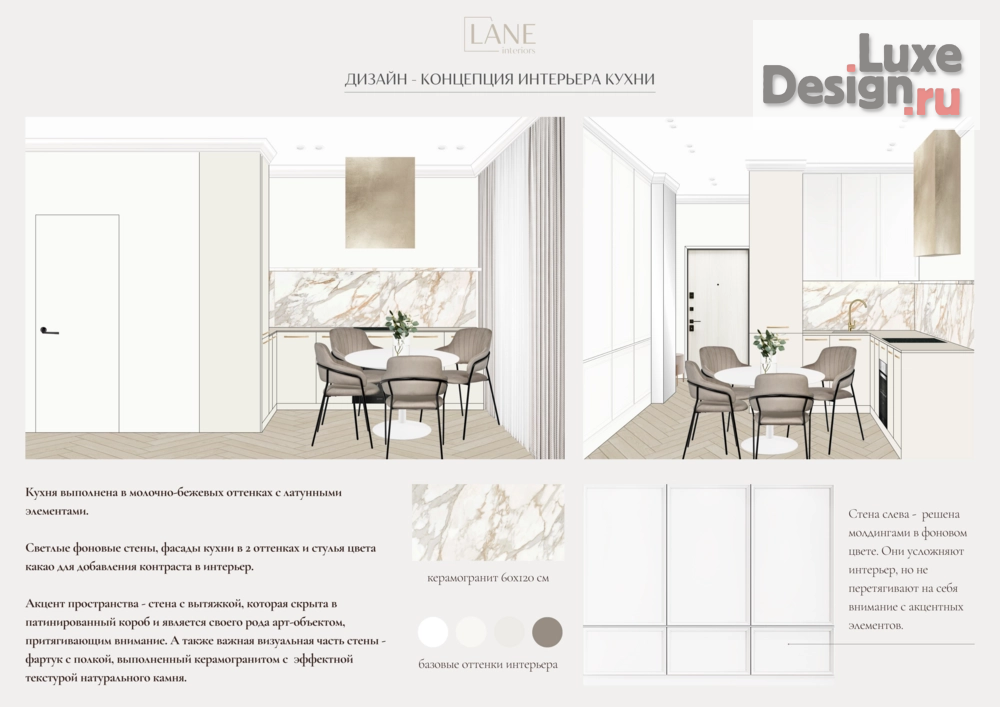 Дизайн интерьера однокомнатной квартиры "Квартира 34 м² - Новосибирск | ЖК Чернышевский" (фото 1)