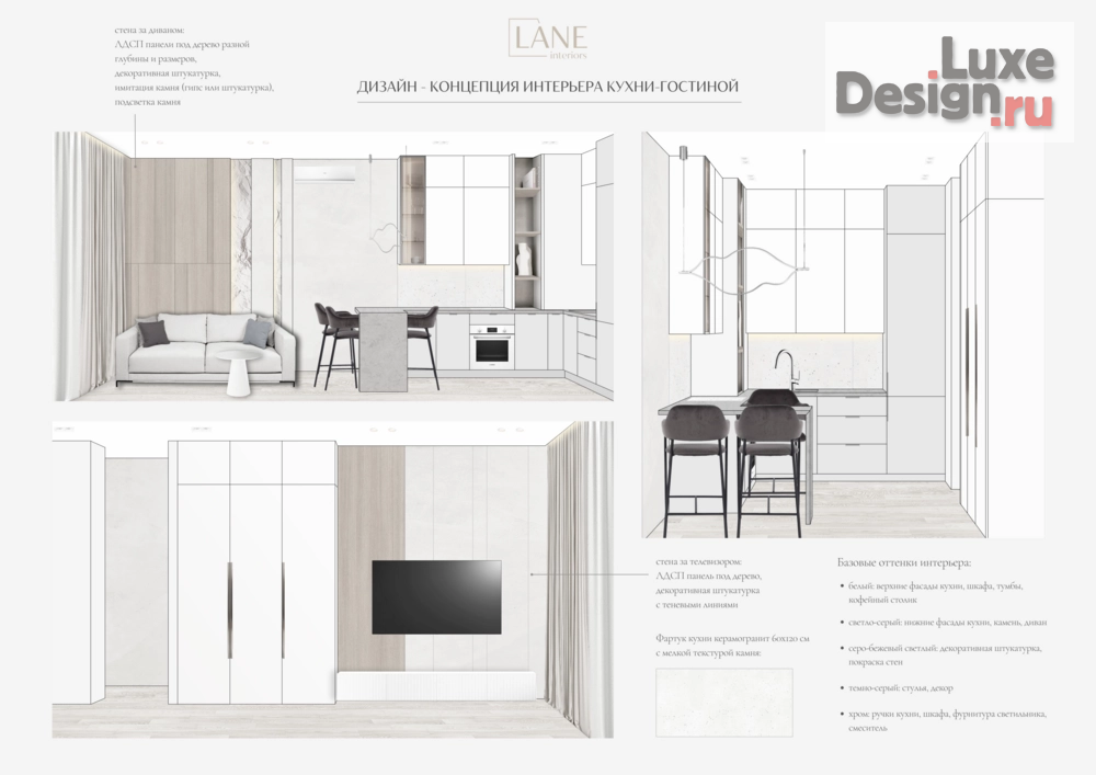 Дизайн интерьера однокомнатной квартиры "Квартира-студия 29 м² - Москва | ЖК ILove" (фото 1)