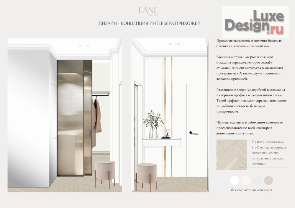 Дизайн интерьера однокомнатной квартиры "Квартира 34 м² - Новосибирск | ЖК Чернышевский" (фото 2)