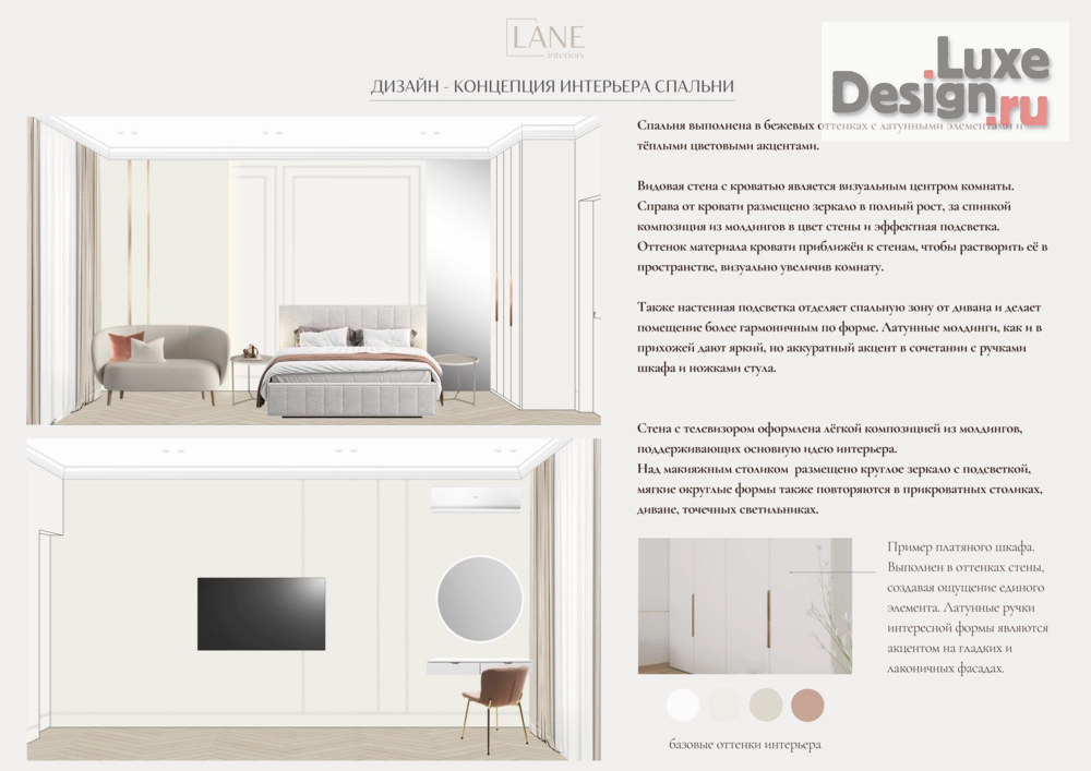 Дизайн интерьера однокомнатной квартиры "Квартира 34 м² - Новосибирск | ЖК Чернышевский" (фото 3)