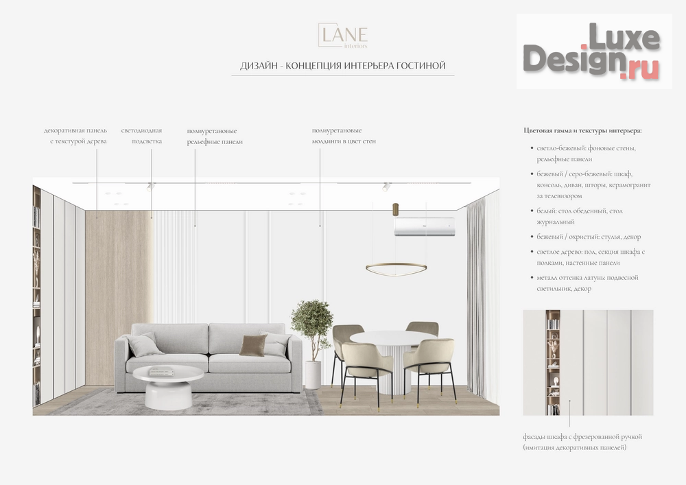 Дизайн интерьера трехкомнатной квартиры "Квартира 63 м² - Красноярск" (фото 3)