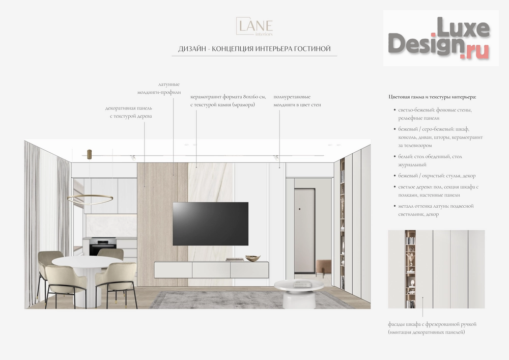 Дизайн интерьера трехкомнатной квартиры "Квартира 63 м² - Красноярск" (фото 4)