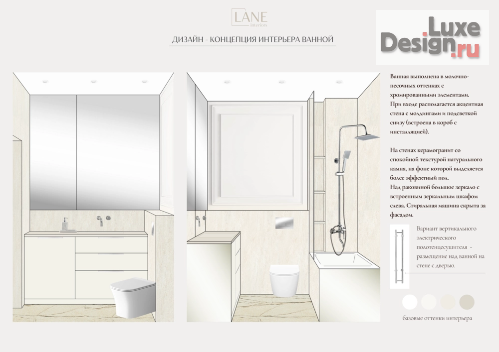 Дизайн интерьера однокомнатной квартиры "Квартира 34 м² - Новосибирск | ЖК Чернышевский" (фото 4)