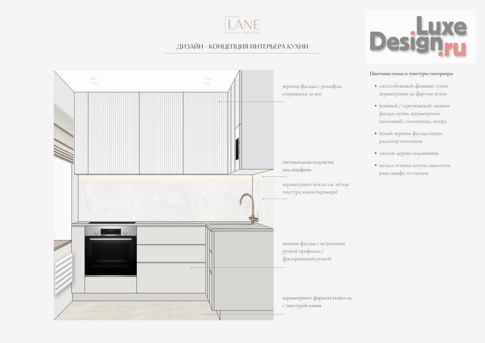 Дизайн интерьера трехкомнатной квартиры "Квартира 63 м² - Красноярск" (фото 5)