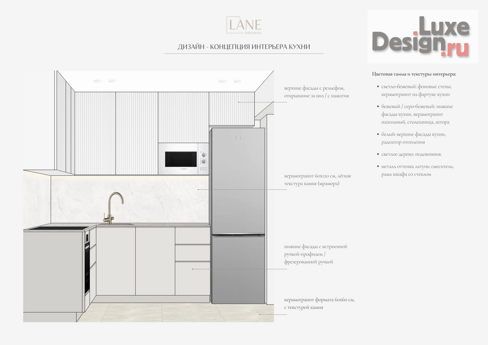 Дизайн интерьера трехкомнатной квартиры "Квартира 63 м² - Красноярск" (фото 6)