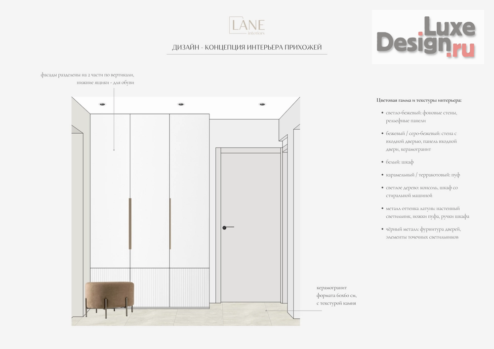 Дизайн интерьера трехкомнатной квартиры "Квартира 63 м² - Красноярск" (фото 9)