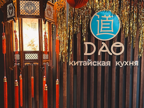 Дизайн интерьера ресторана в Новосибирске "Дизайн интерьера ресторана китайской кухни "Dao""